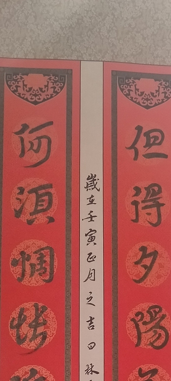 林烽 书法楹联，汉简草书