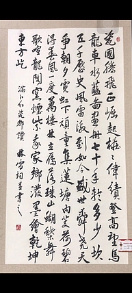 林烽 书法，自作诗词，满江红