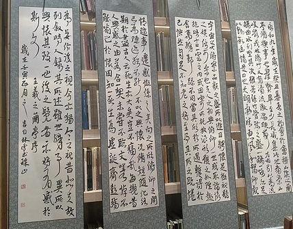 林烽 书法，兰亭序四条屏，汉简草书