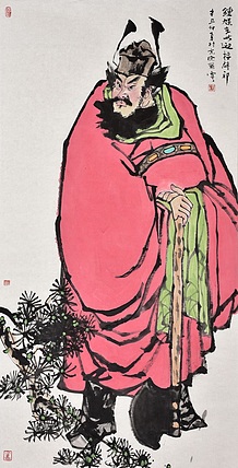 徐丽霞 钟馗在此迎福辟邪