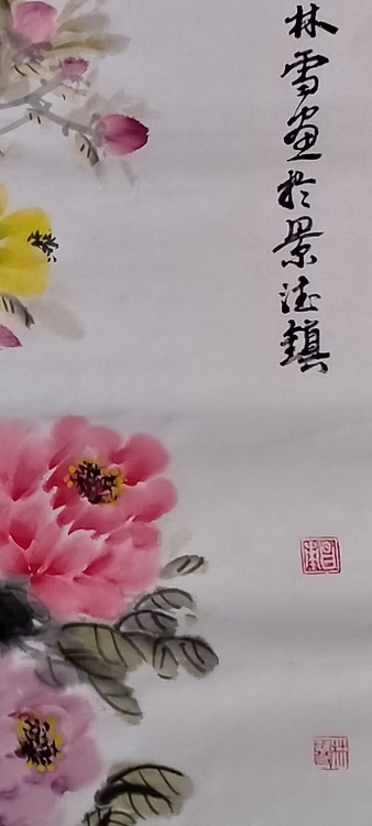 林烽 牡丹富贵吉祥