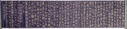 林烽 汉简草书，桃花源记