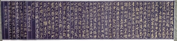 林烽 汉简草书，桃花源记
