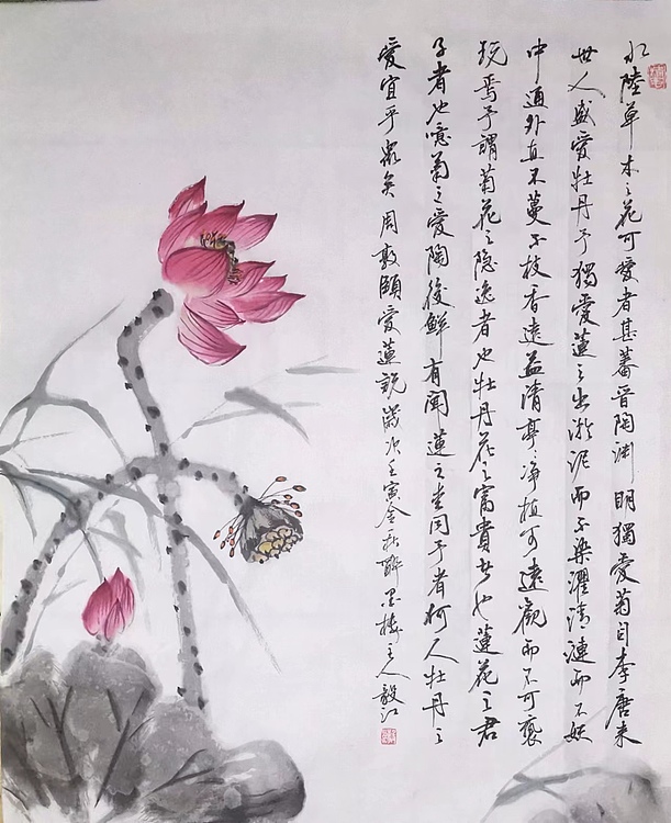 当代著名书画家 醉墨 朱毅江国画《爱莲说》
