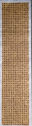 林烽 书法，楷书千字文