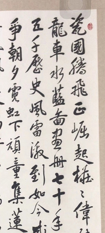 林烽 书法，自作诗词，满江红