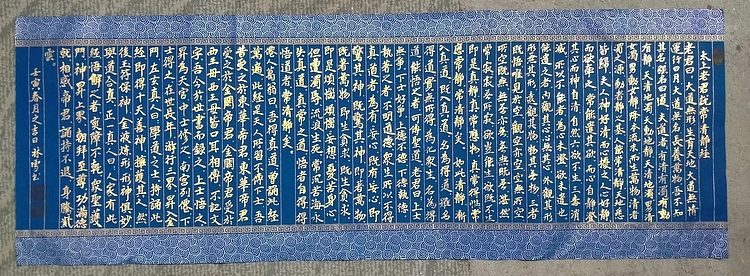 林烽 书法，常静心经