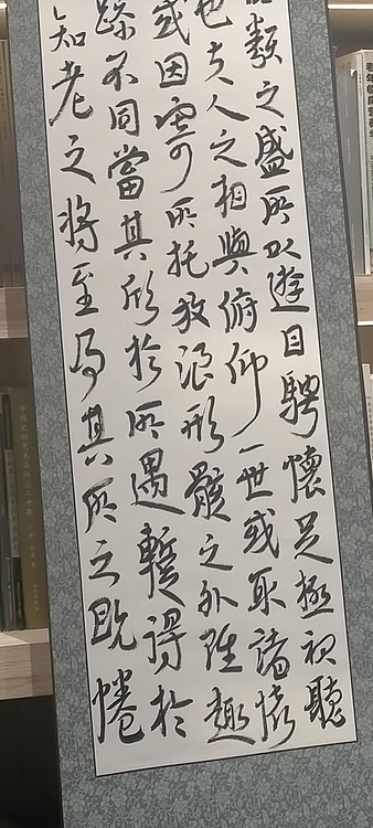 林烽 书法，兰亭序四条屏，汉简草书