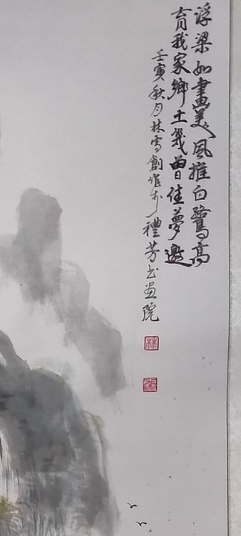 林烽 山水