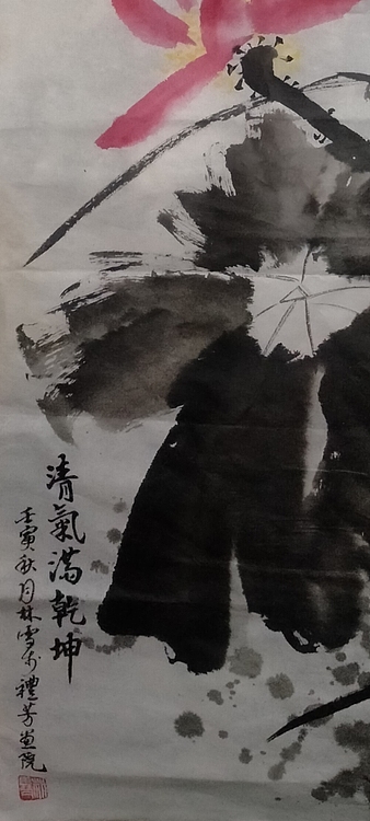 林烽 花花，清气滿乾坤