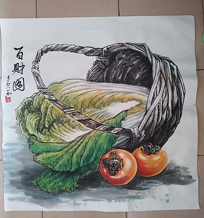 高兴 百财图