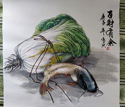 高兴 百财有余
