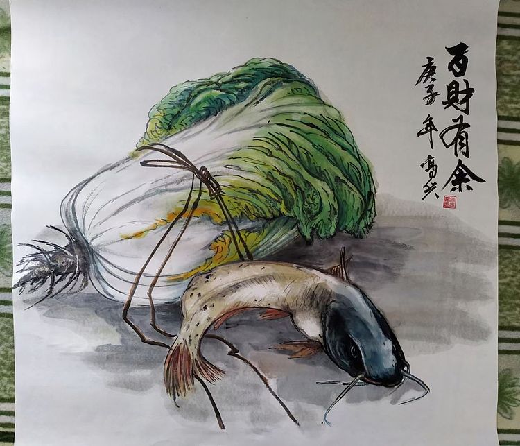 高兴 百财有余