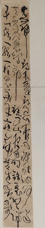 马将伟 书法二条屏