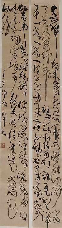 马将伟 书法二条屏