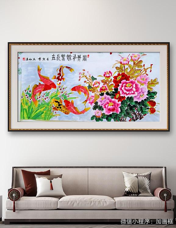 职业书画家 孟红 《富贵有余春常在》