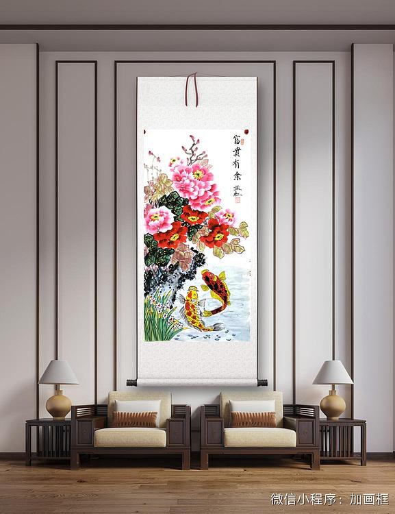 职业书画家 孟红 《富贵有余》