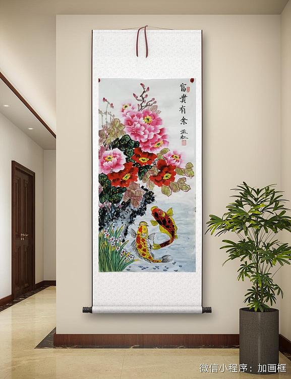 职业书画家 孟红 《富贵有余》