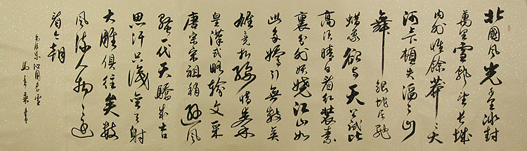 中国书法家协会会员 北京画院特聘书法家 马章乘
