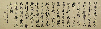 中国书法家协会会员 北京画院特聘书法家 马章乘