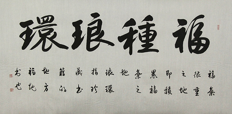 中国书法家协会会员 北京画院特聘书法家 马章乘