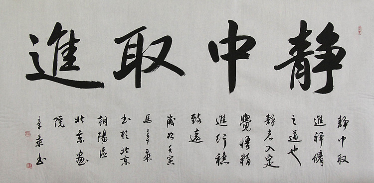中国书法家协会会员 北京画院特聘书法家 马章乘