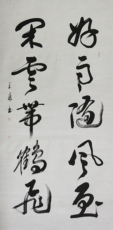 中国书法家协会会员 北京画院特聘书法家 马章乘