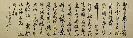 中国书法家协会会员 北京画院特聘书法家 马章乘