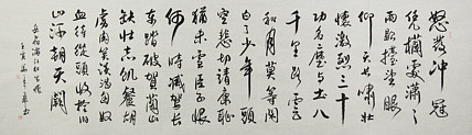 中国书法家协会会员 北京画院特聘书法家 马章乘