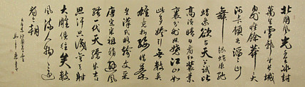 中国书法家协会会员 北京画院特聘书法家 马章乘