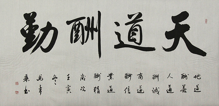 中国书法家协会会员 北京画院特聘书法家 马章乘