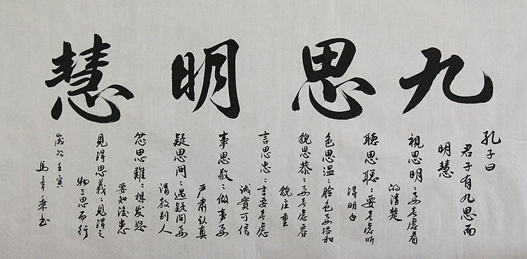 中国书法家协会会员 北京画院特聘书法家 马章乘