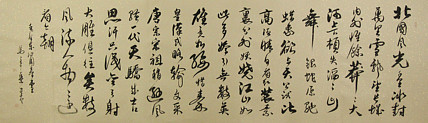 中国书法家协会会员 北京画院特聘书法家 马章乘