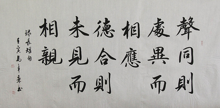中国书法家协会会员 北京画院特聘书法家 马章乘