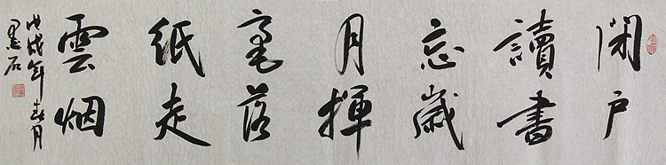 中国书画家协会副主席 陈墨石 精品书法