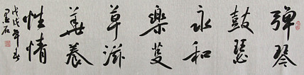中国书画家协会副主席 陈墨石 精品书法