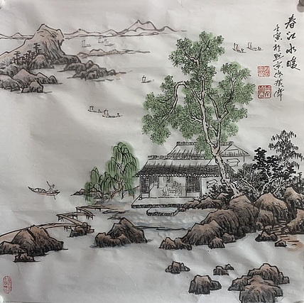 佟广伟 〈春江水暖〉省市美协会员，张大千第四代弟子。