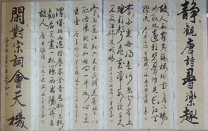 梦溪 ：6条屏