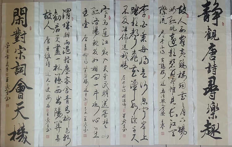 梦溪 ：6条屏