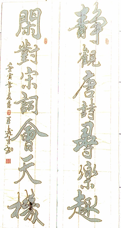 梦溪 6条屏