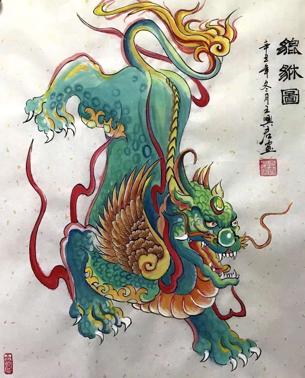 云中艺吉貔貅图