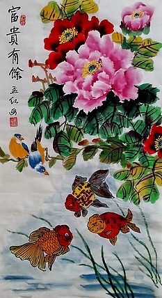 职业书画家 孟红 《富贵有馀》