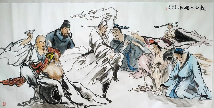 高兴 饮中八仙