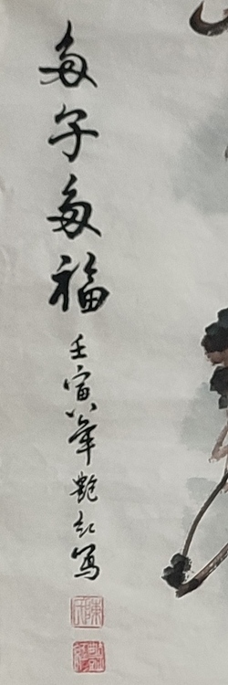 陈艳红 多子多福