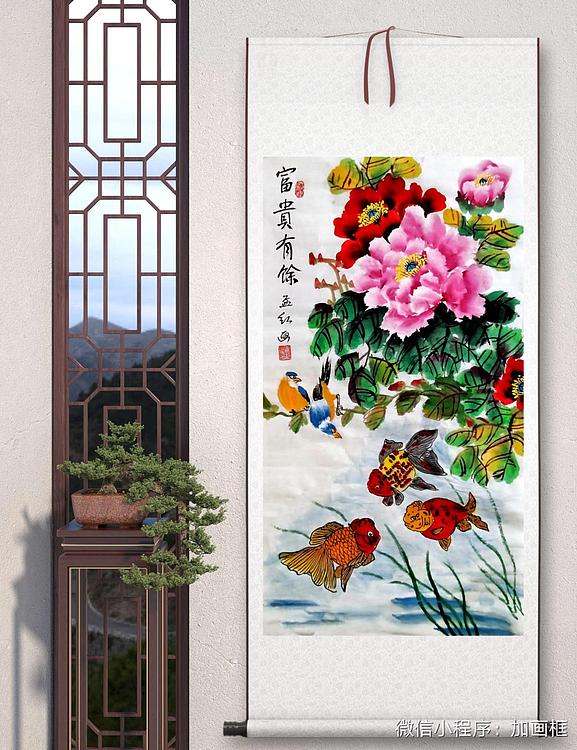 职业书画家 孟红 《富贵有馀》