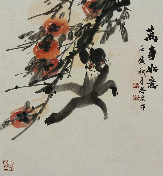 书香世家 北京荣宝斋画院画家 徐思文 国画