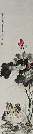 中国王羲之书画艺术研究院院士 李辉
