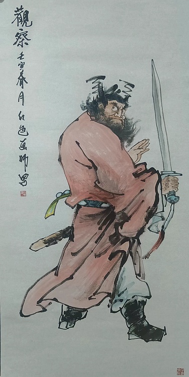 薛全祥 门国画人物