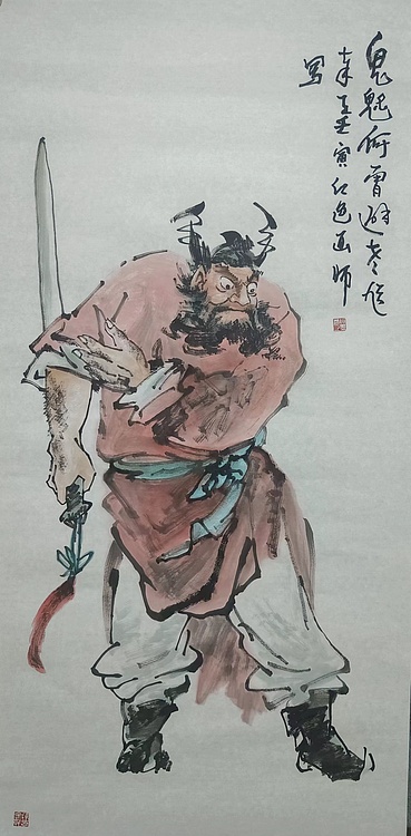 薛全祥 国画人物