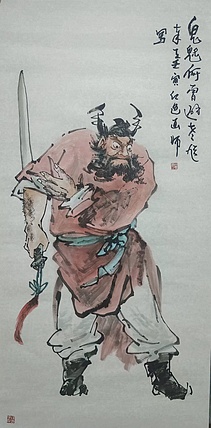 薛全祥 国画人物